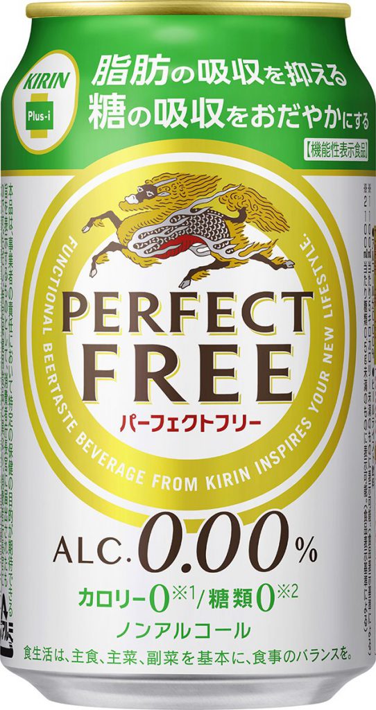 ノンアルコールビール free